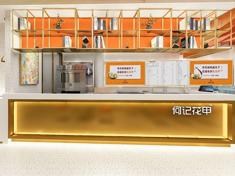 何记花甲精选五代店